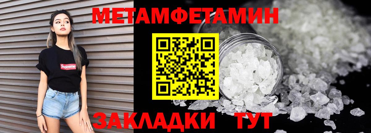 Amphetamine  Вход с VPN  Саянск  АМФ Розовый 
