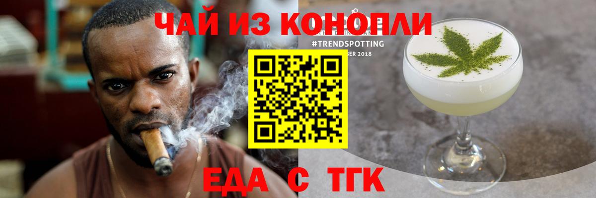 Cannafood конопля Саянск
