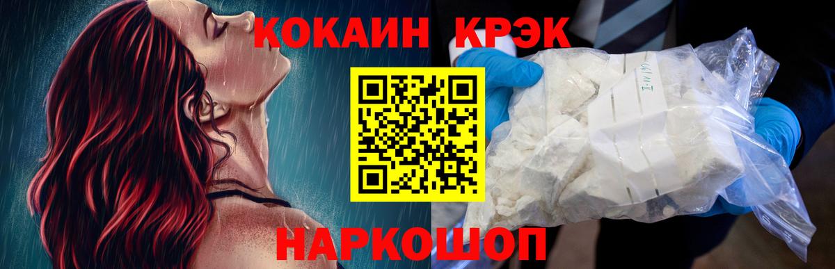 КОКАИН Колумбийский Саянск