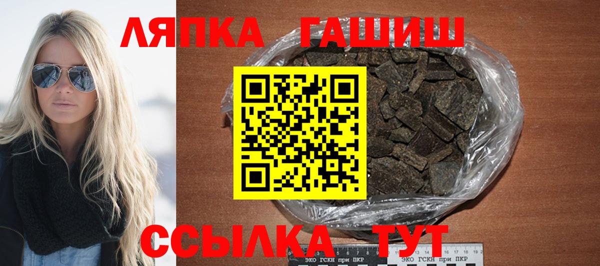 ГАШИШ ice o lator Саянск