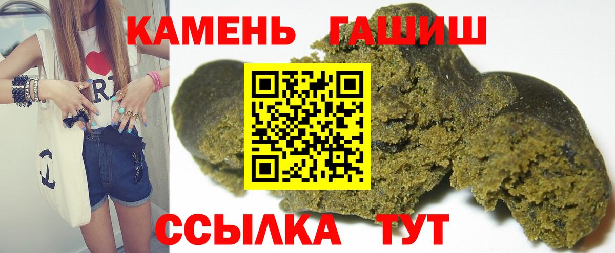 Гашиш hashish  Гашиш  Гашиш гарик  Саянск  Вход с VPN 