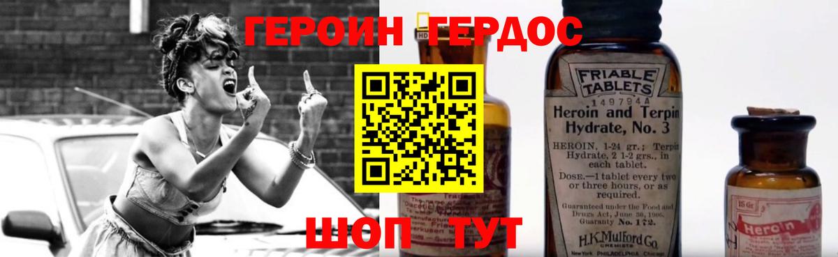 ГЕРОИН белый  Вход с VPN  Саянск 
