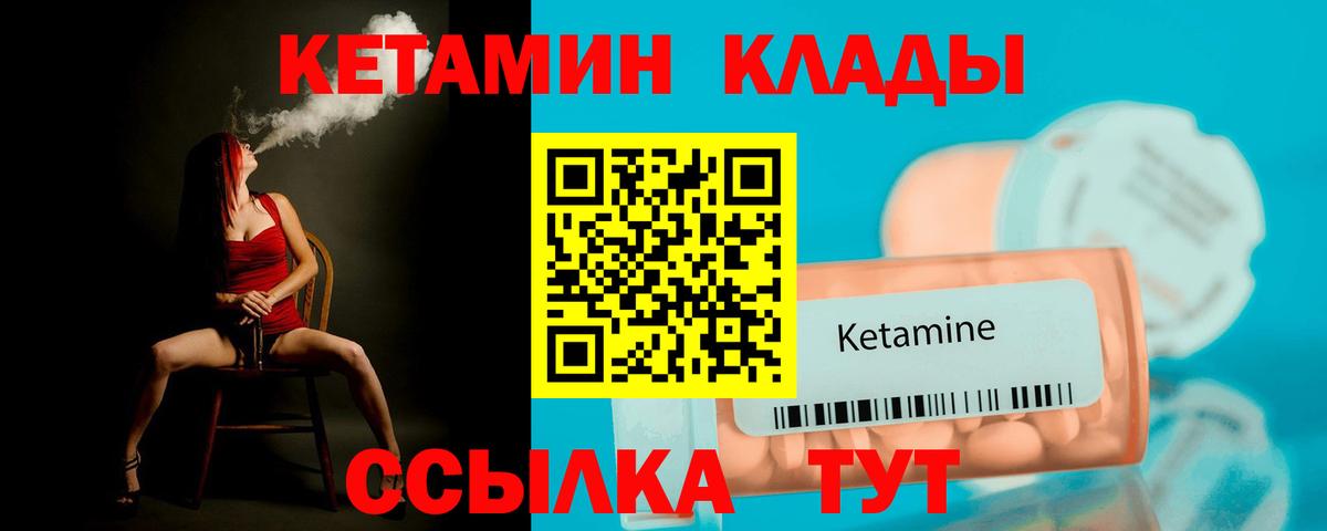 Саянск  Кетамин ketamine  Вход с VPN 
