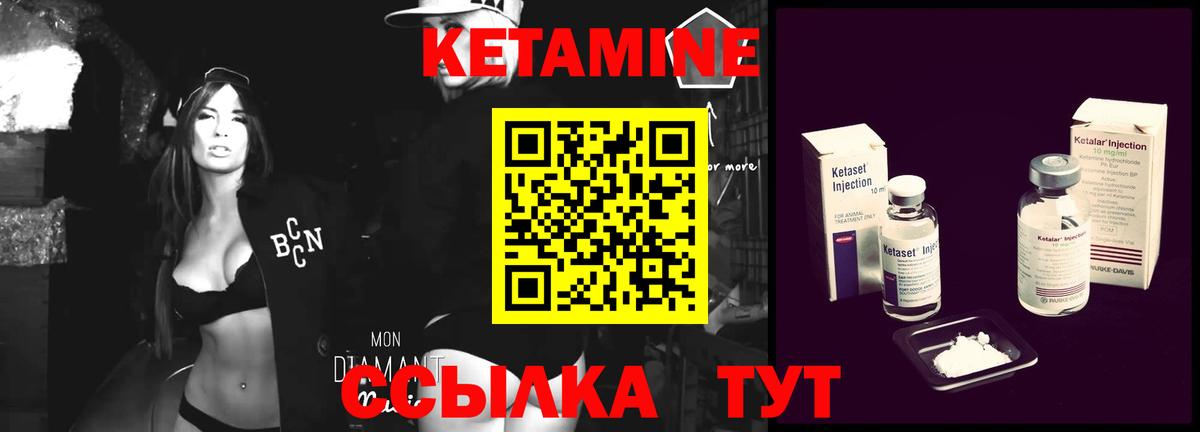 Кетамин VHQ Саянск