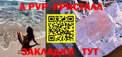 ALPHA PVP Рузаевка