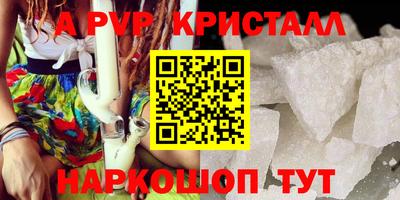 ALPHA PVP Рузаевка