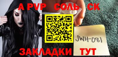 ALPHA PVP Рузаевка