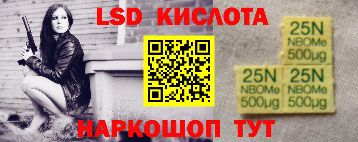 ЛСД экстази кислота Саянск