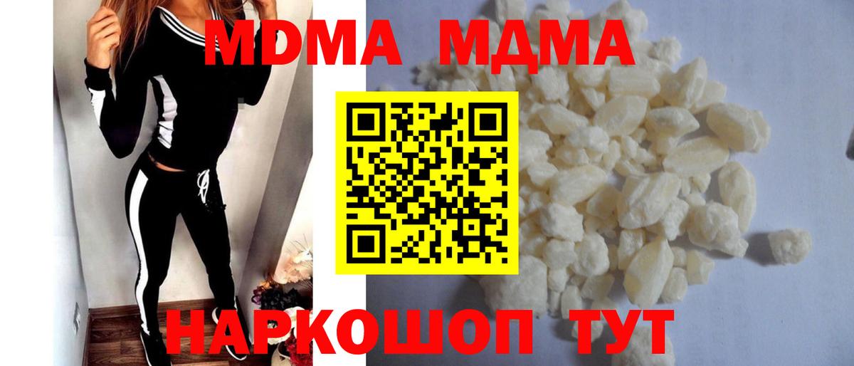 Саянск  MDMA  Вход с VPN  МДМА VHQ  MDMA VHQ 