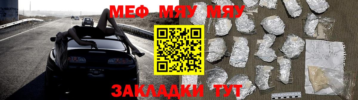 Саянск  Мефедрон  Вход с VPN  Мефедрон  Мефедрон мука 