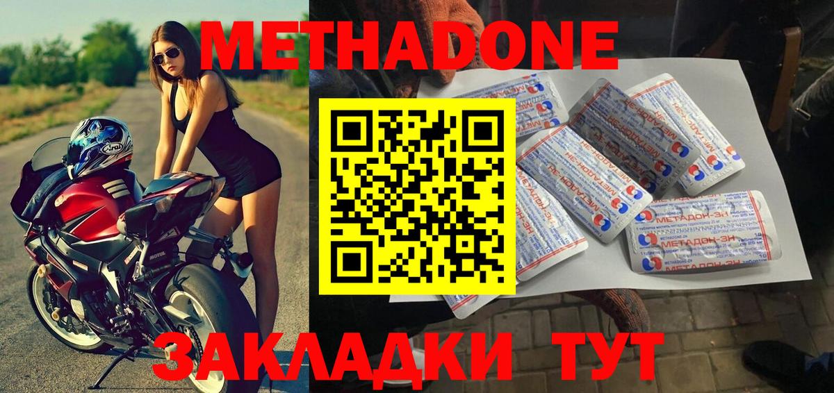 МЕТАДОН VHQ  OMG зеркало  Саянск  Вход с VPN 
