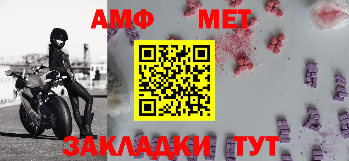 МЕТАМФЕТАМИН мет Саянск