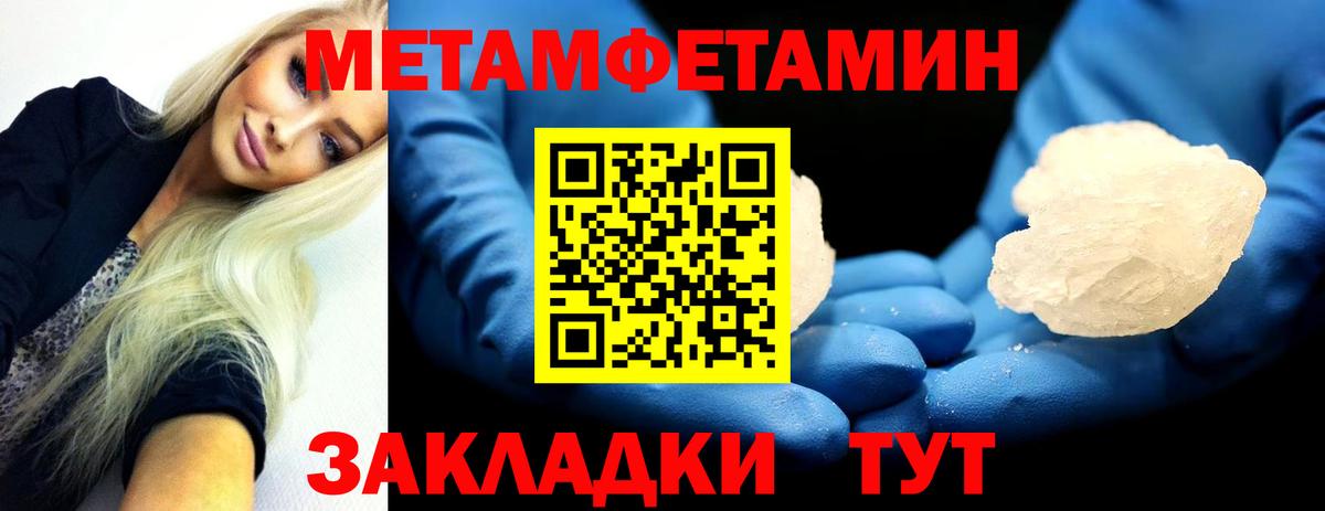 Первитин Декстрометамфетамин 99.9%  Вход с VPN  Первитин Декстрометамфетамин 99.9%  Саянск 