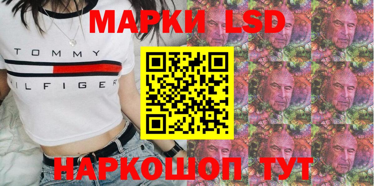 Наркотические марки 1,5мг Саянск